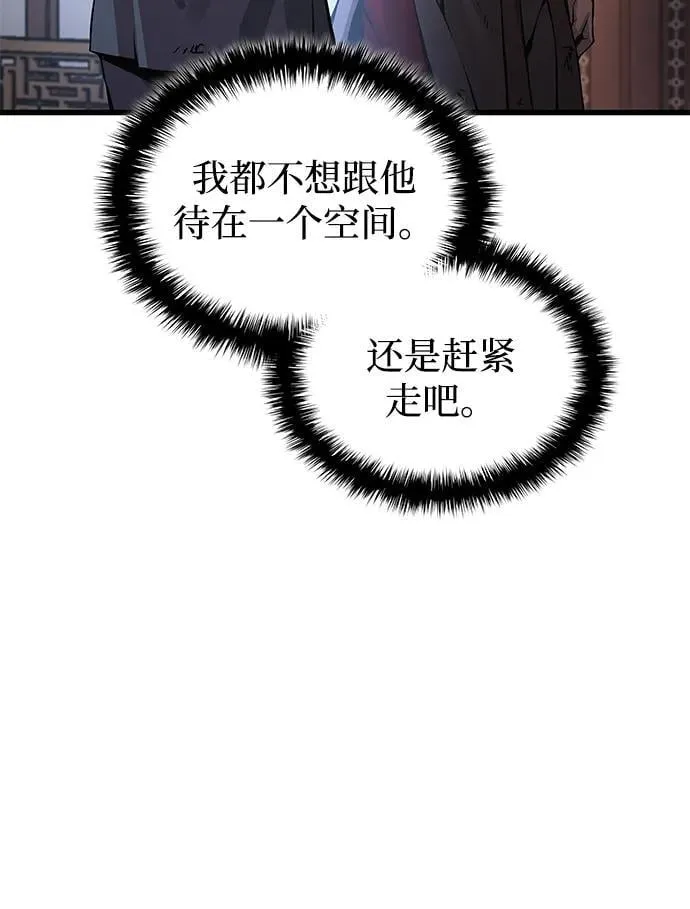 第55话 招揽人才63