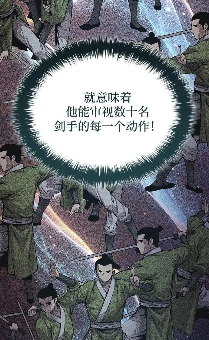 第53话 第一名106