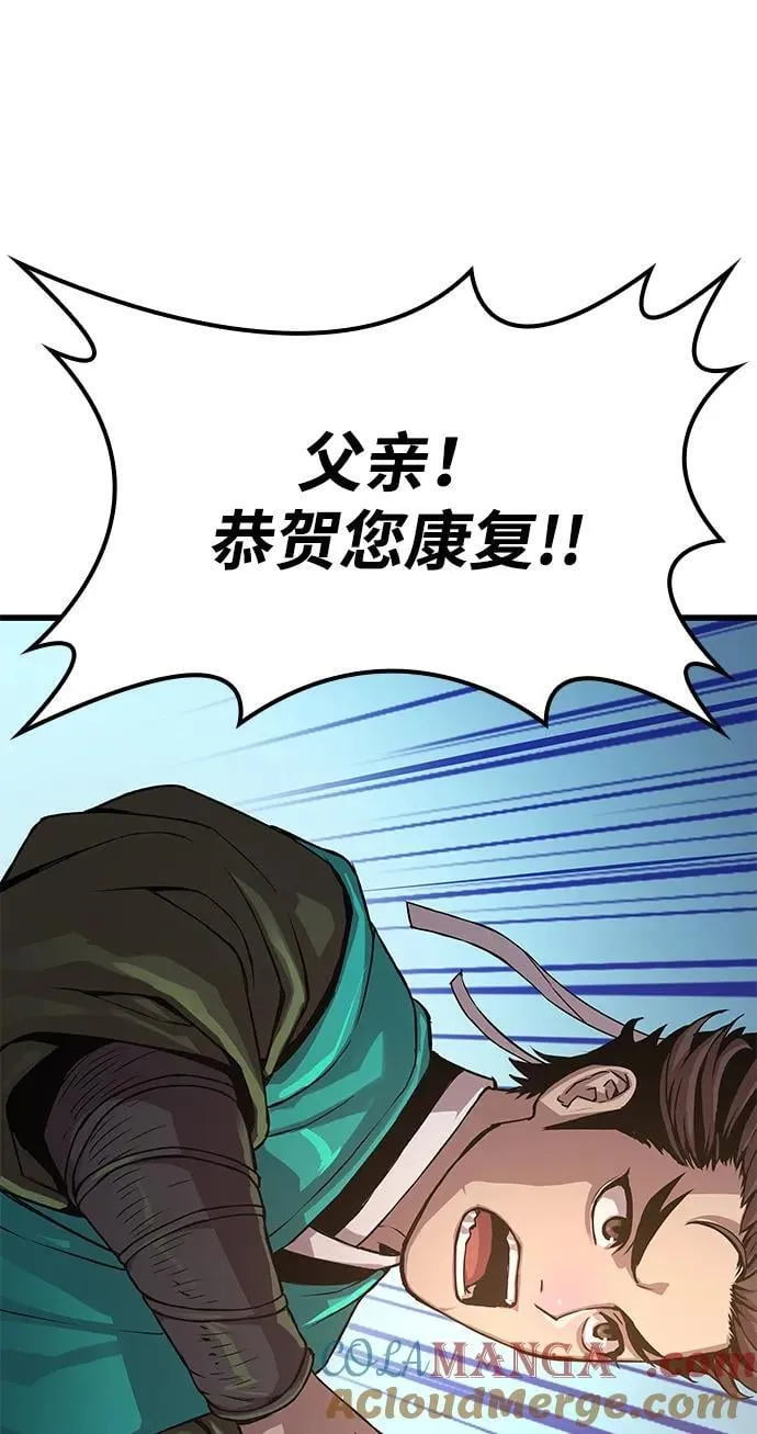 第31话 苏醒的庄主132