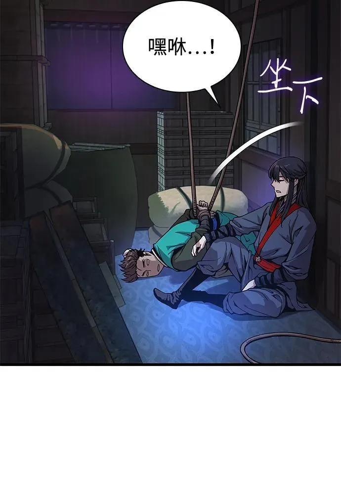 第40话 尸血谷25
