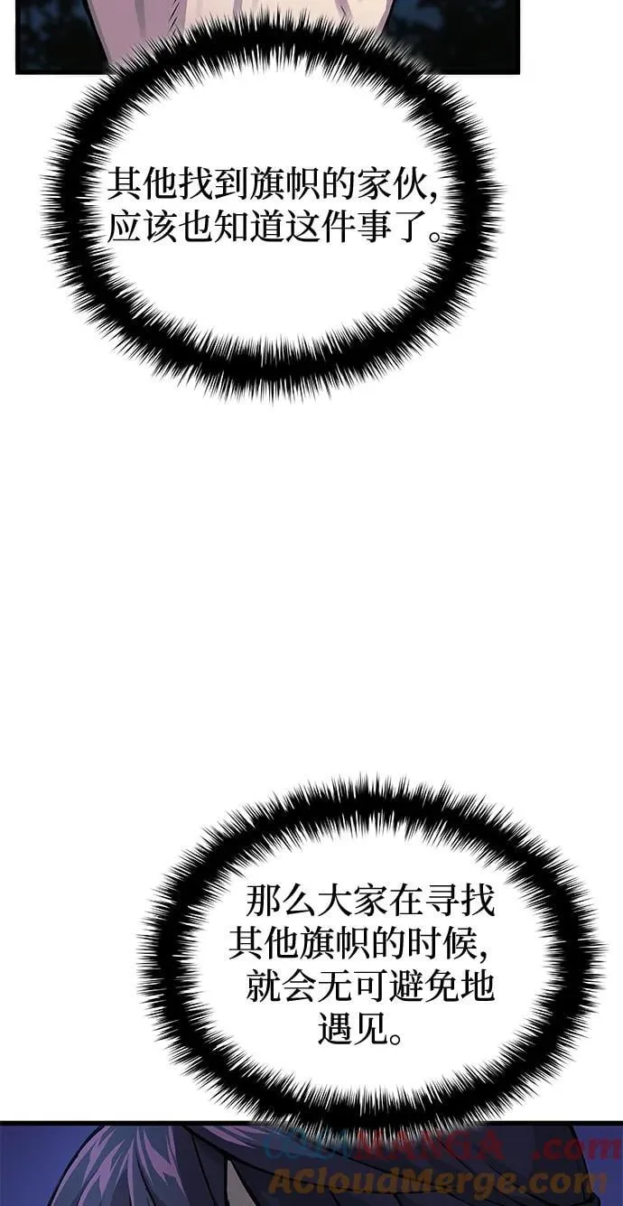 第45话 旗帜48