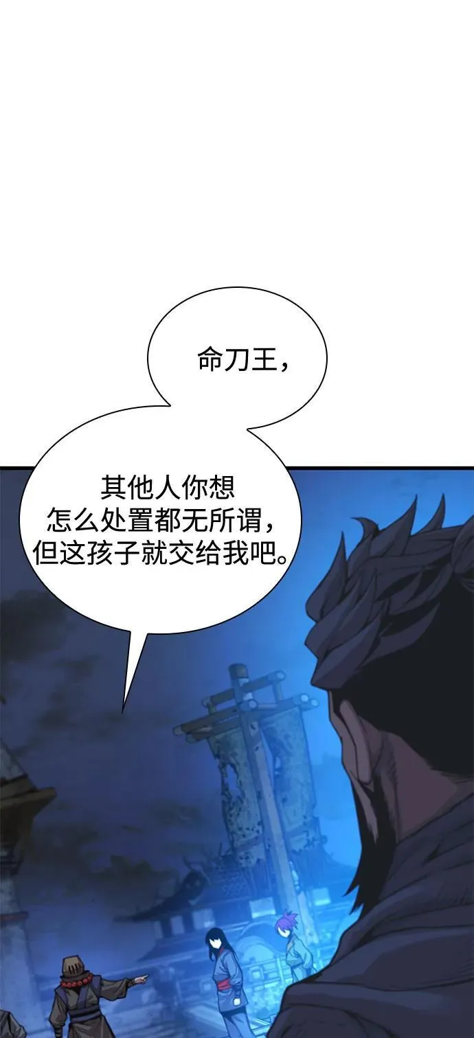 第36话 方士的资质61