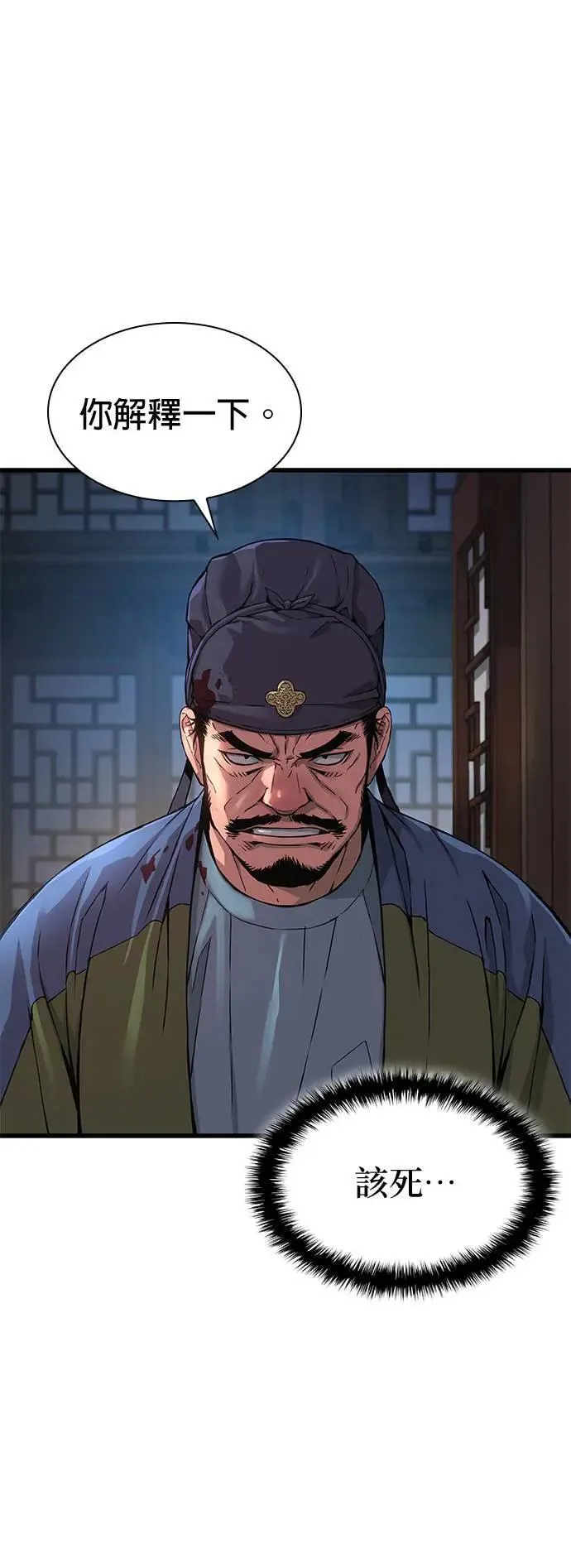 第17话. 甘护卫(2)3