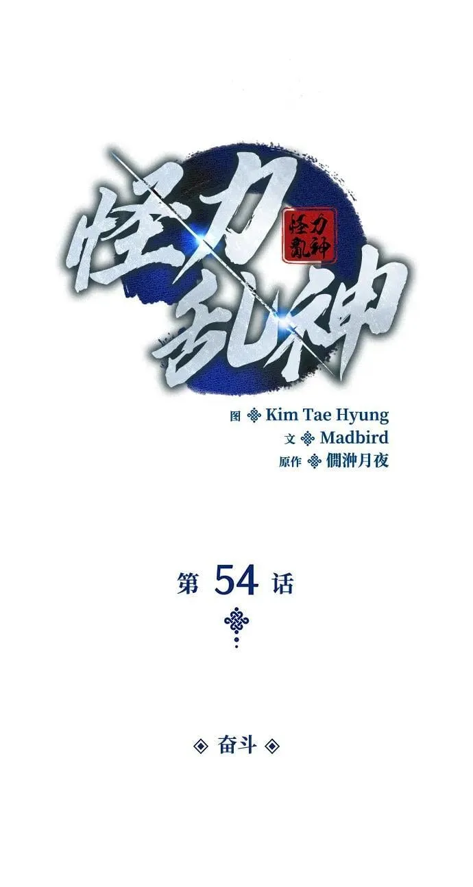 第54话 奋斗39