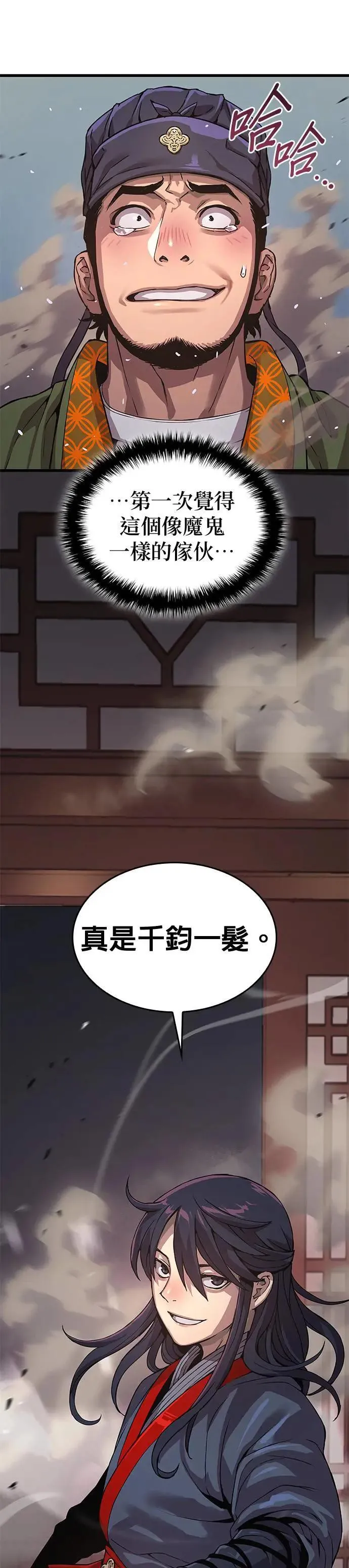 第28话. 夏彩琳69