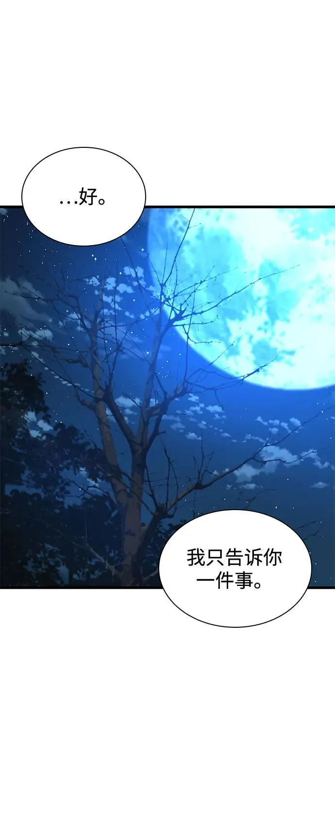 第39话 徒弟107