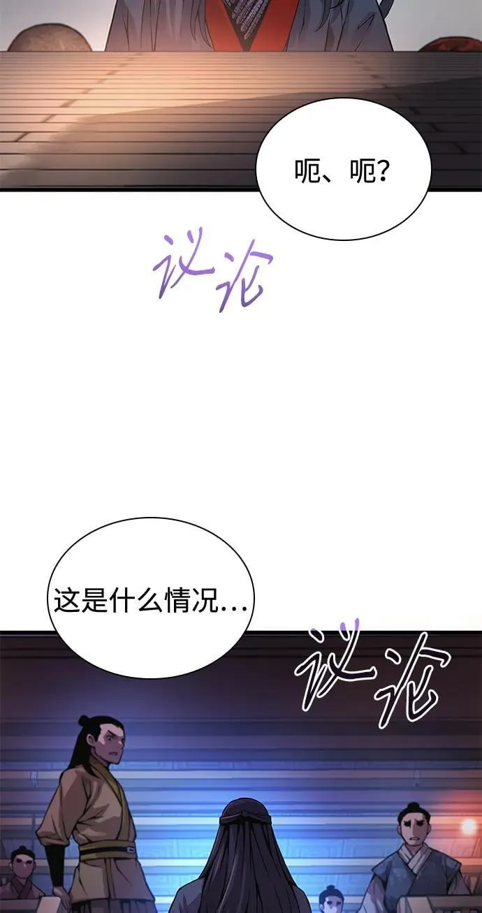 第57话 暗践（1）2