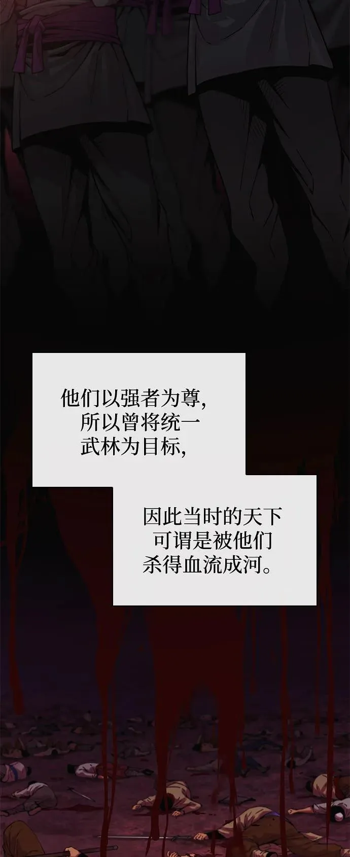 第34话 天地会99