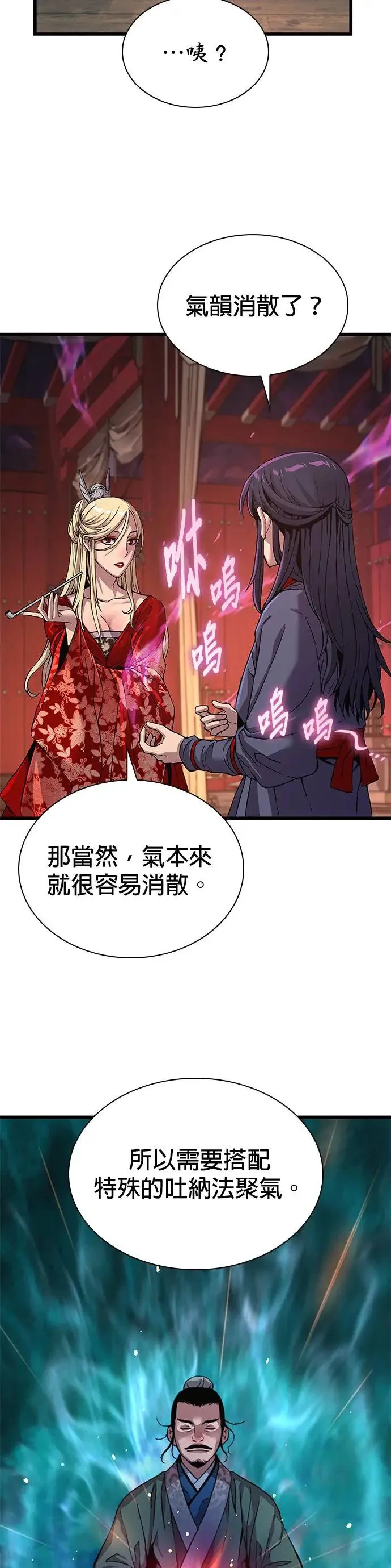 第15话. 鬼影阁4