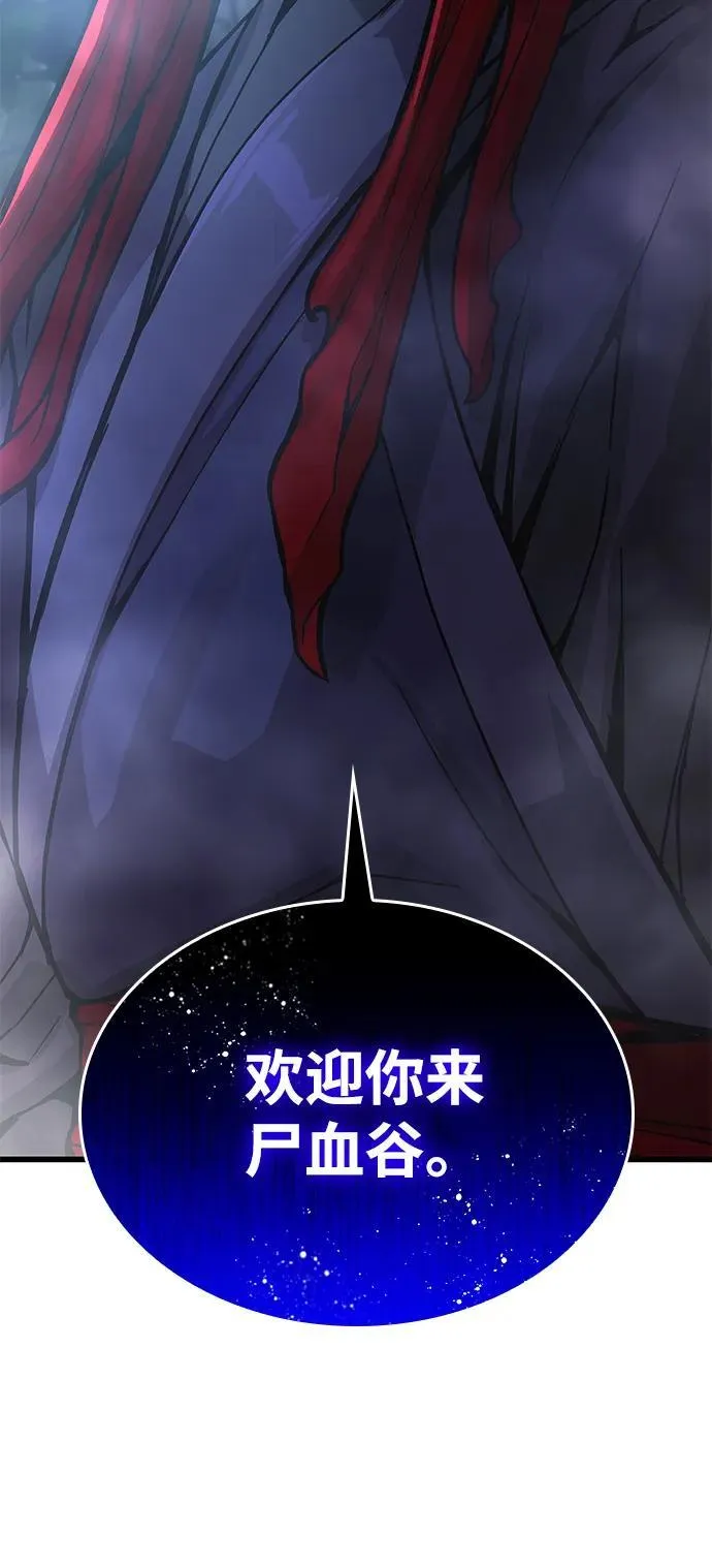 第40话 尸血谷109