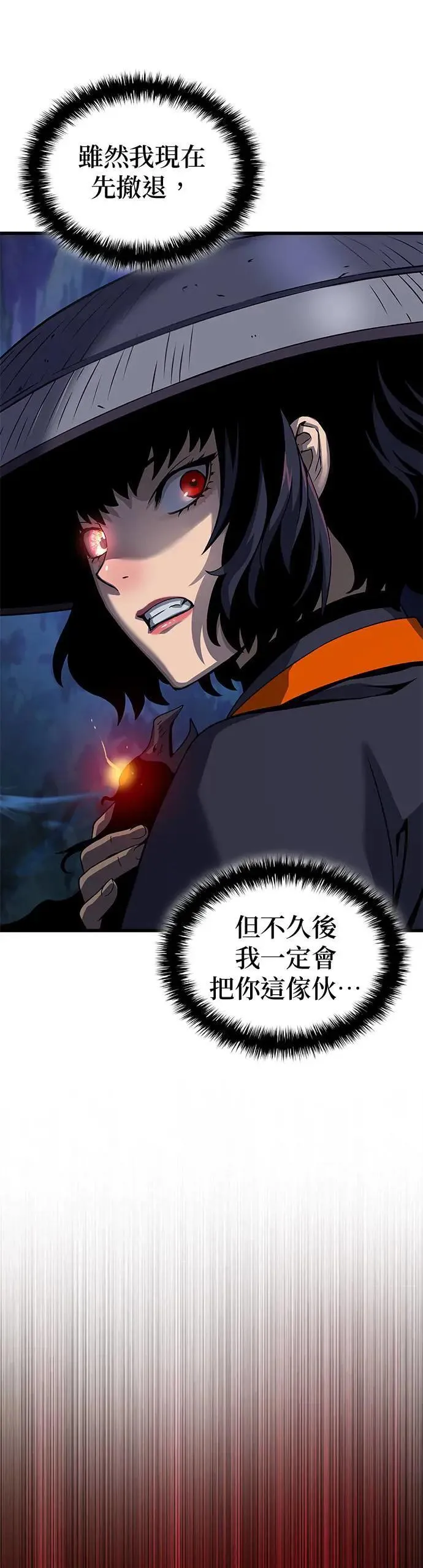 第23话. 魑魅魍魉37