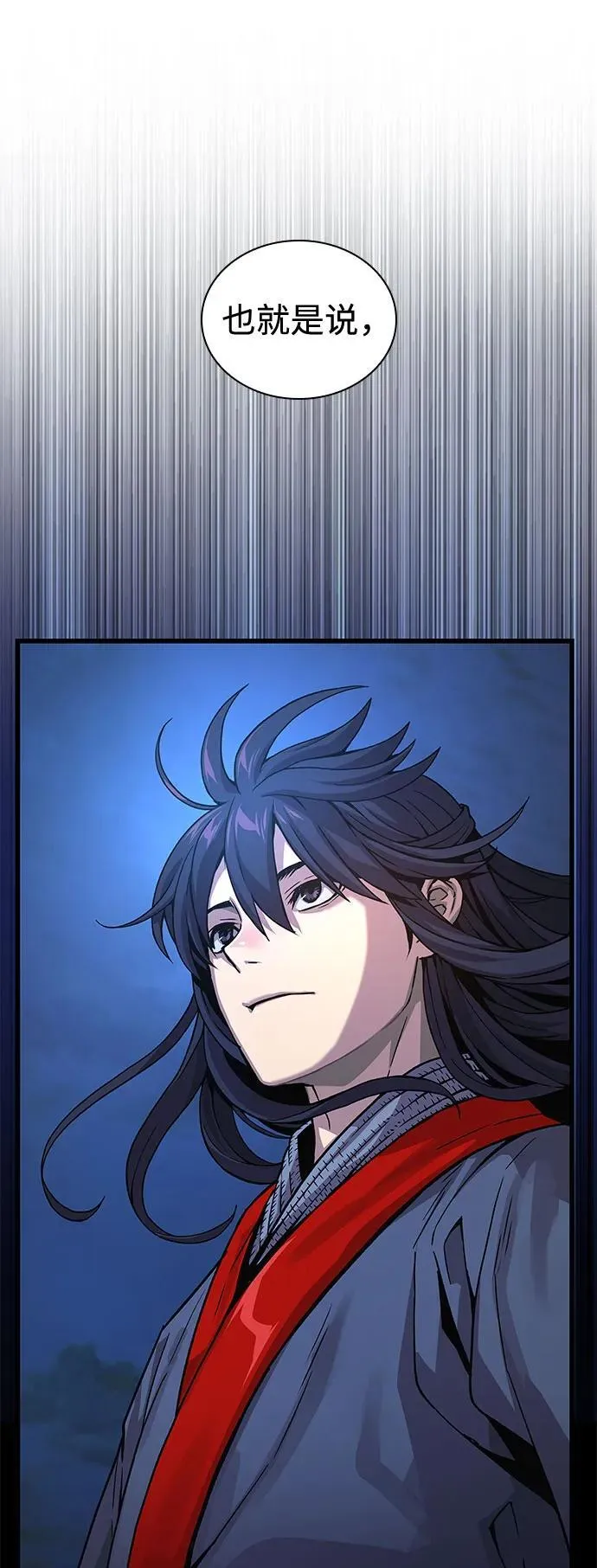 第36话 方士的资质31