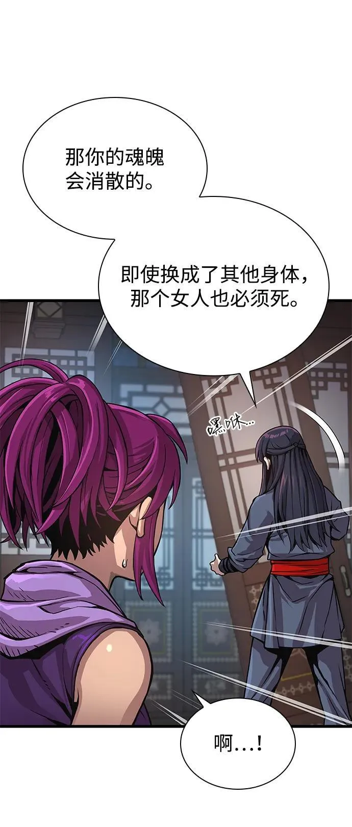 第31话 苏醒的庄主5