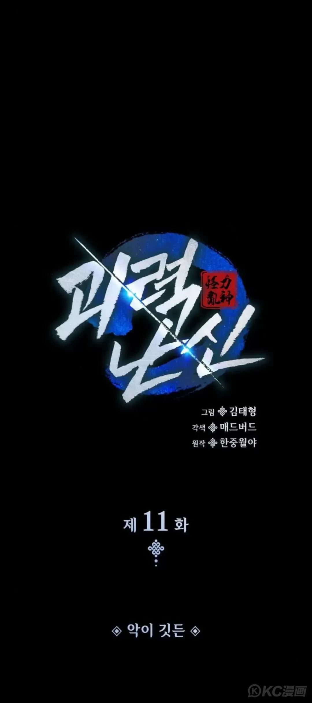 第11话14