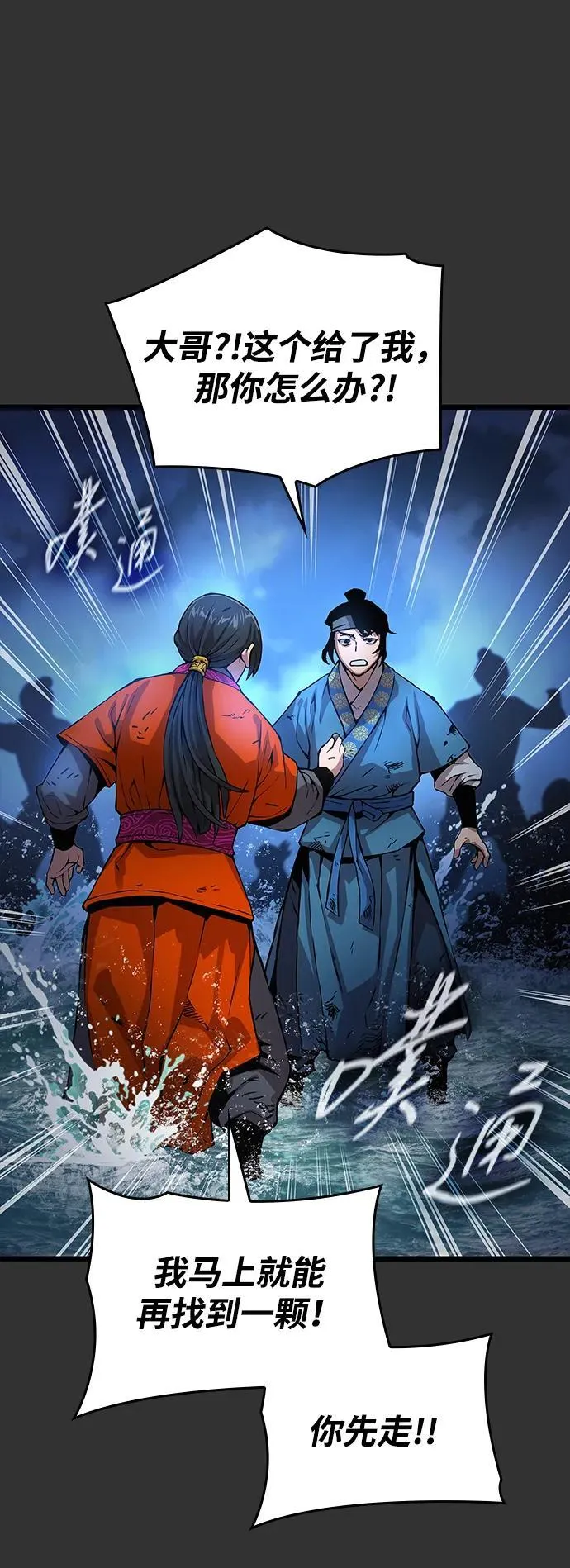 第49话 蛊毒（3）59