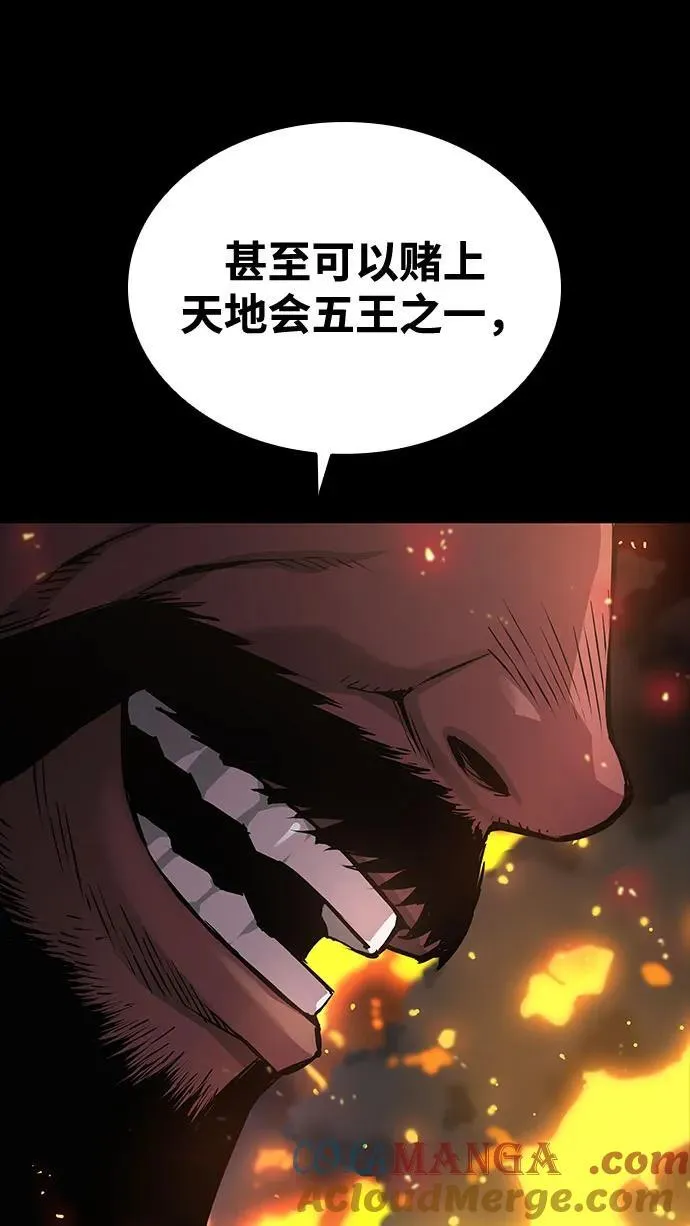 第34话 天地会92
