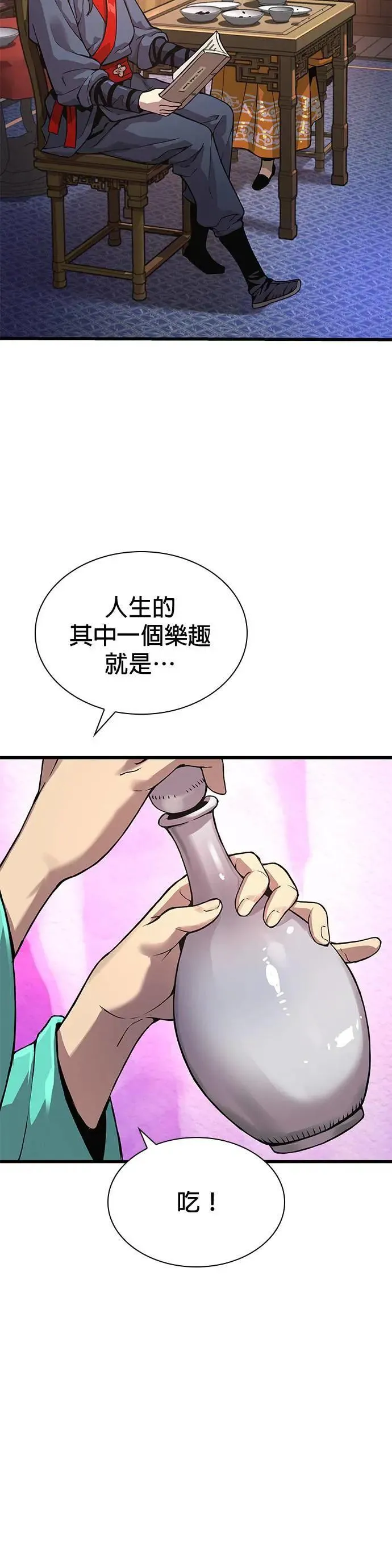 第28话. 夏彩琳29