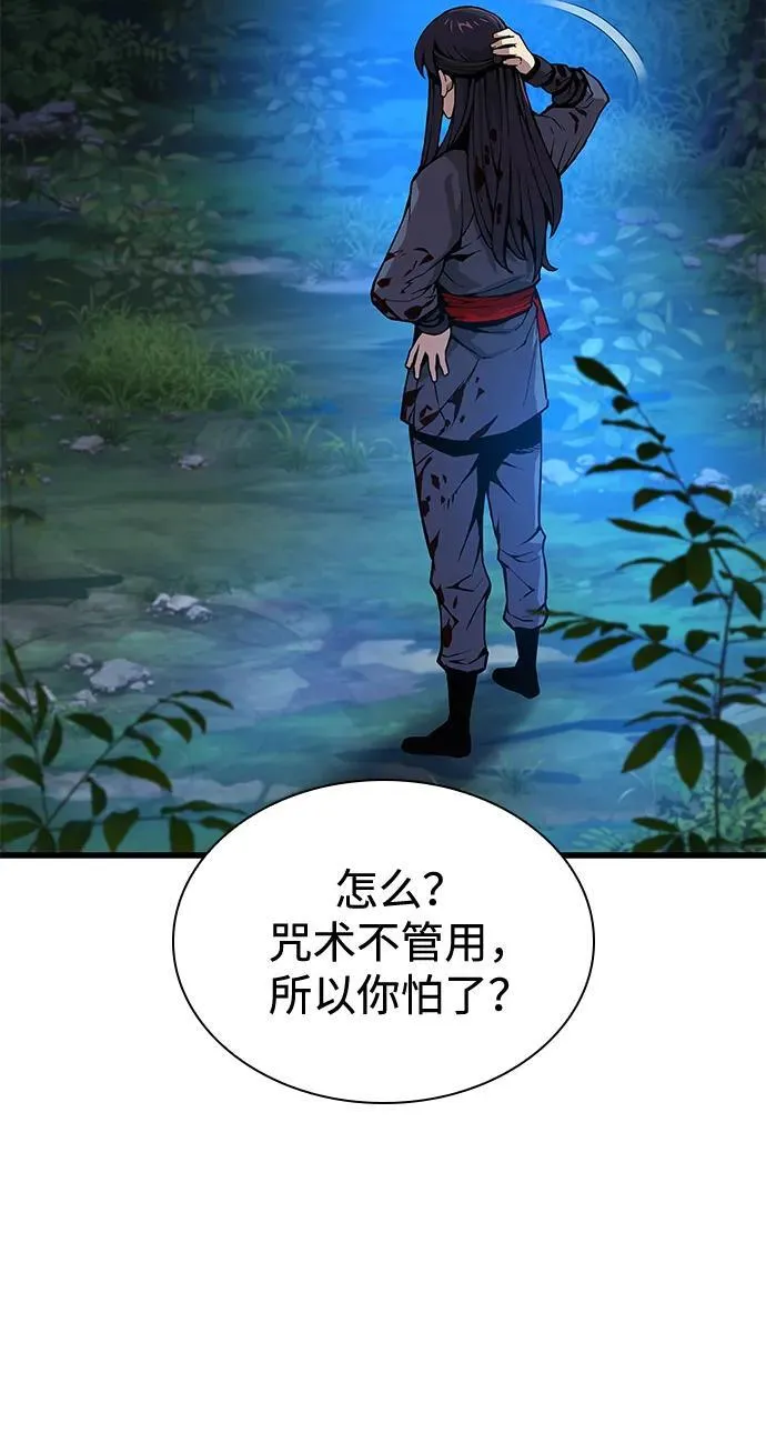 第46话 羯狙57