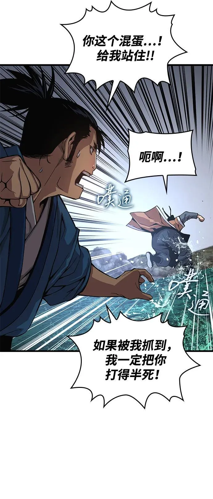 第41话 第一关卡（1）69