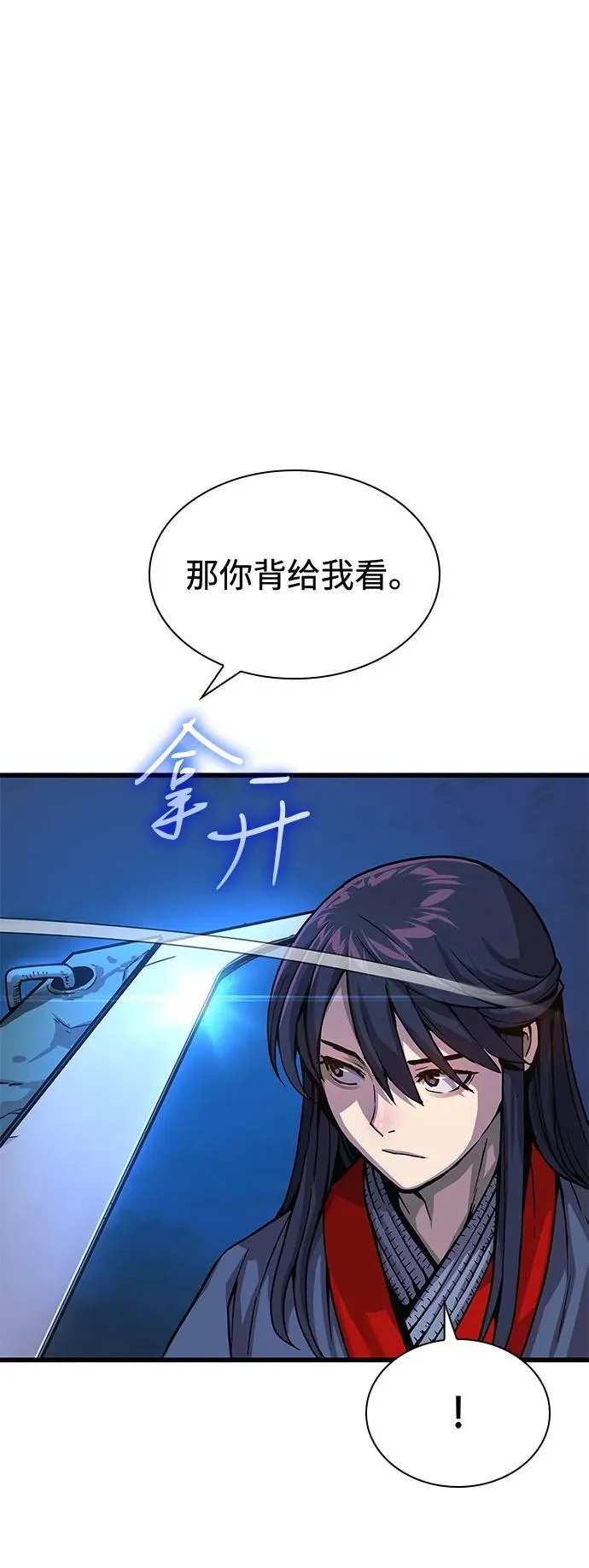 第36话 方士的资质97