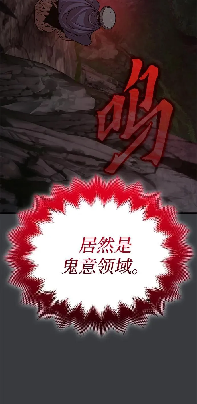 第31话 苏醒的庄主50