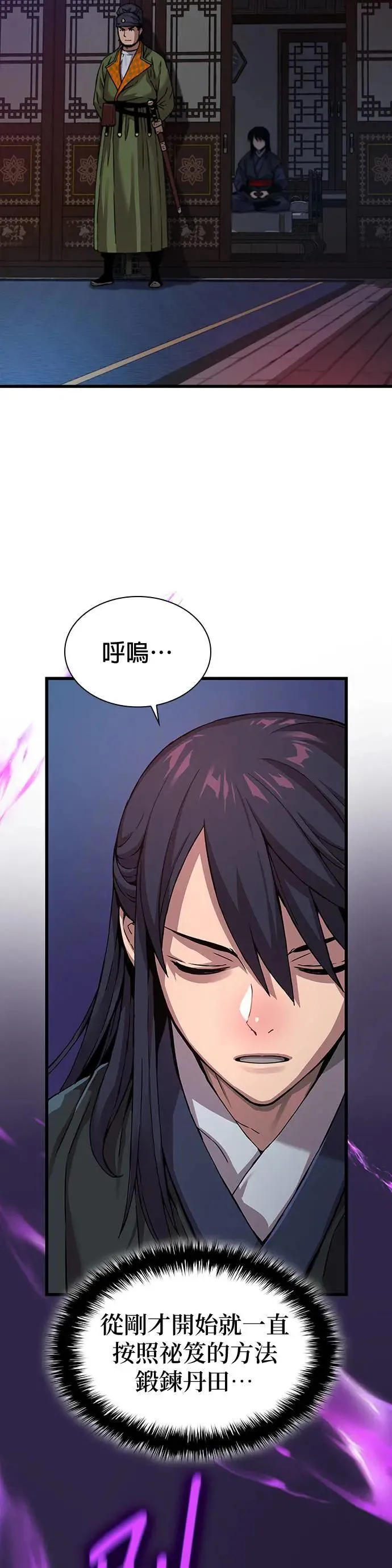 第19话. 死气(1)20