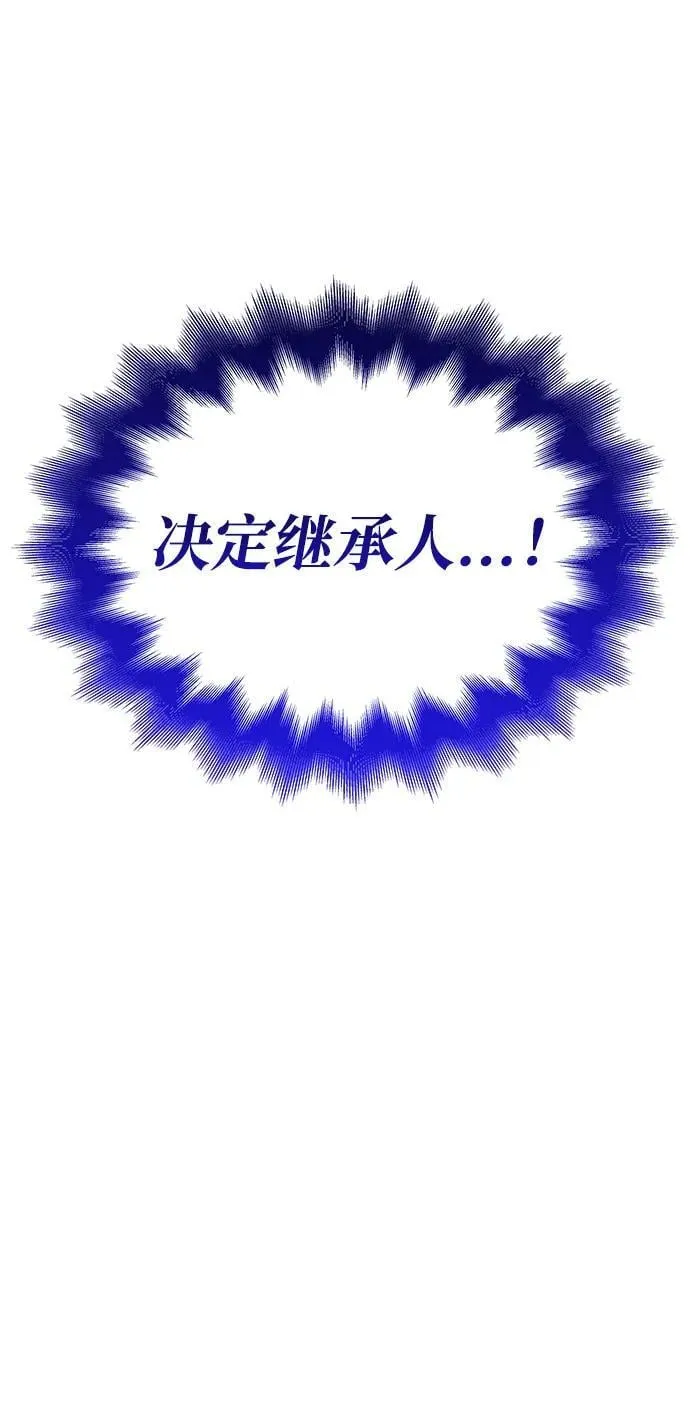 第31话 苏醒的庄主123