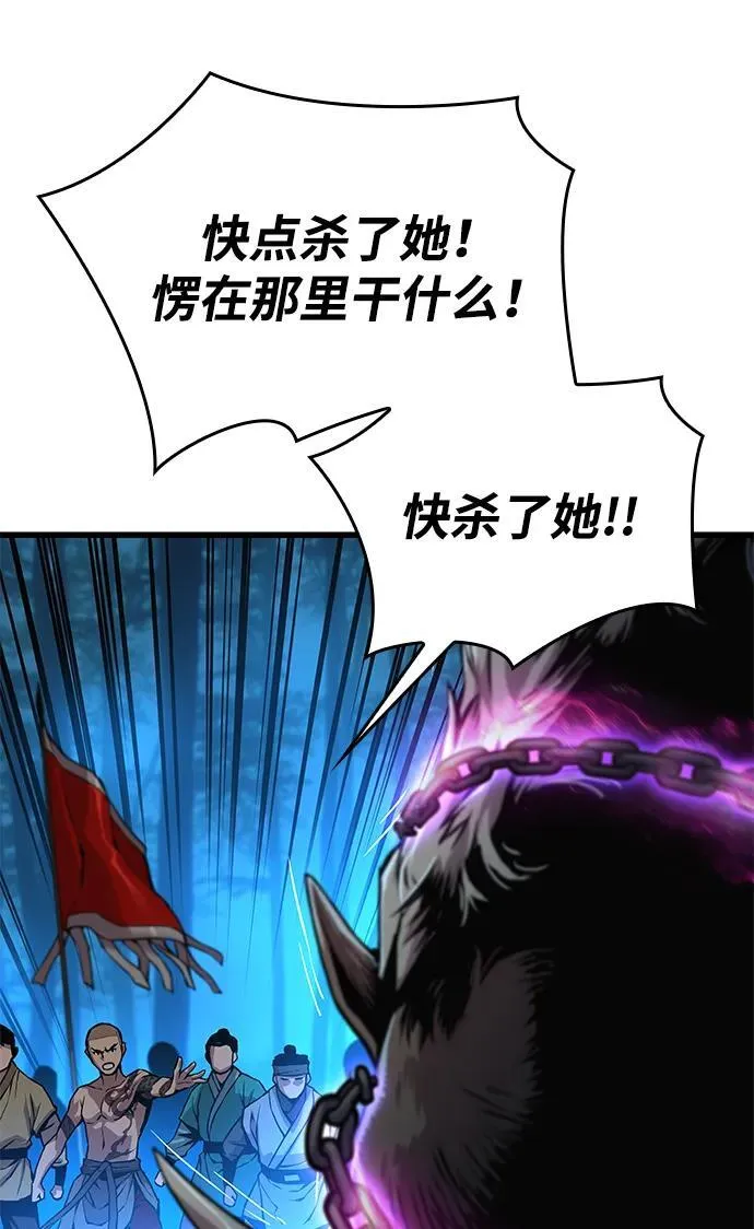 第52话 黎明（2）6