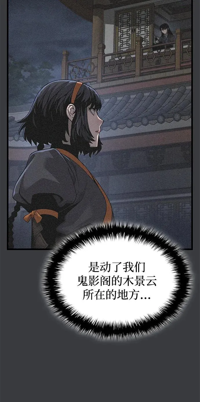 第31话 苏醒的庄主46