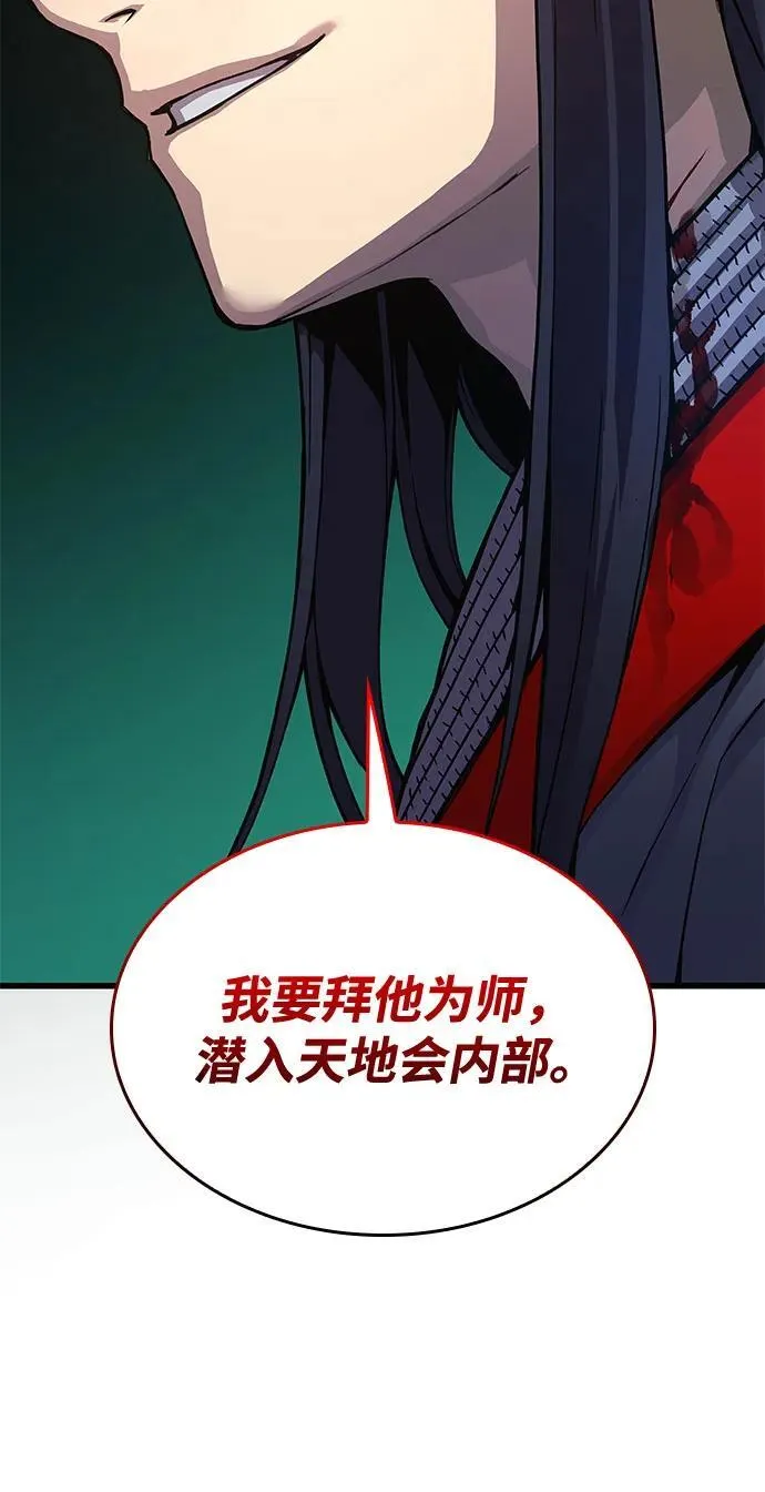 第39话 徒弟71