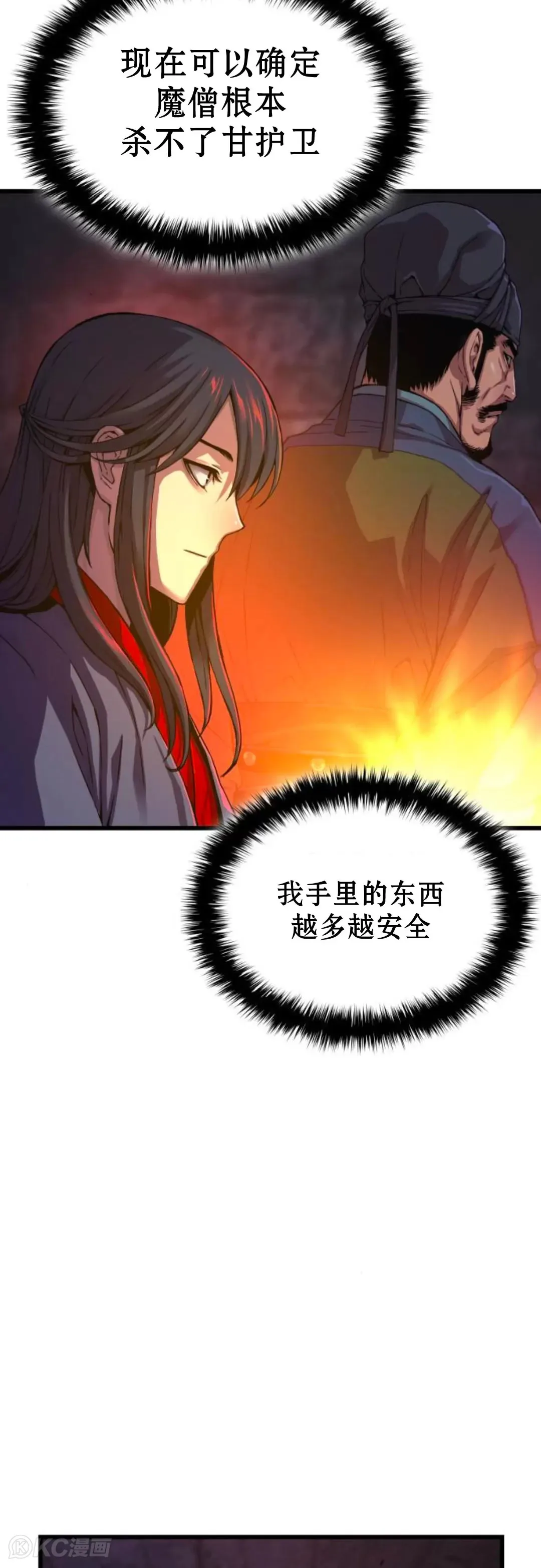 第09话4