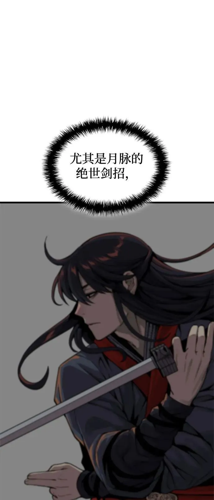 第37话 月之剑79