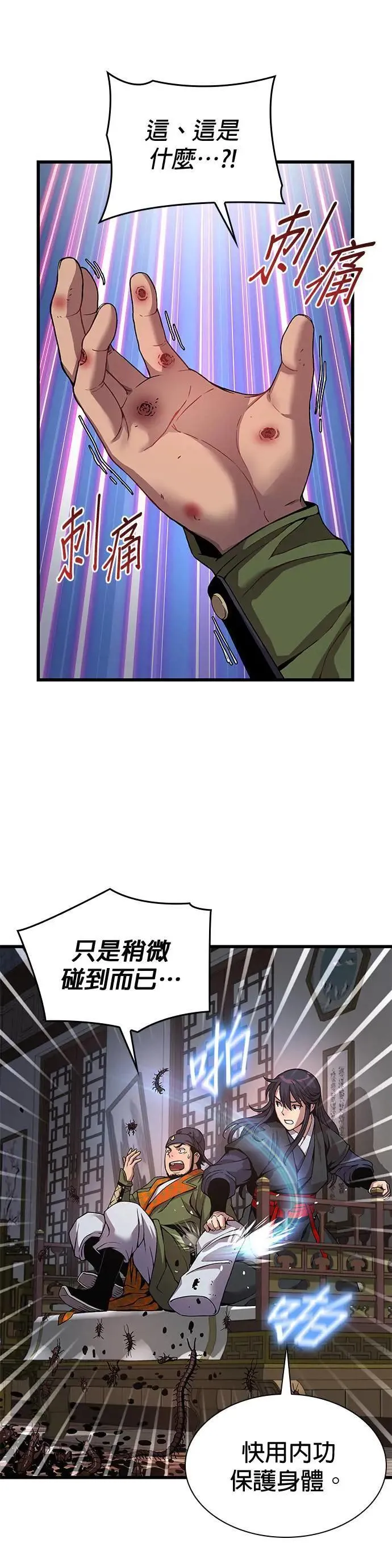 第21话. 犰狳与朔(1)20
