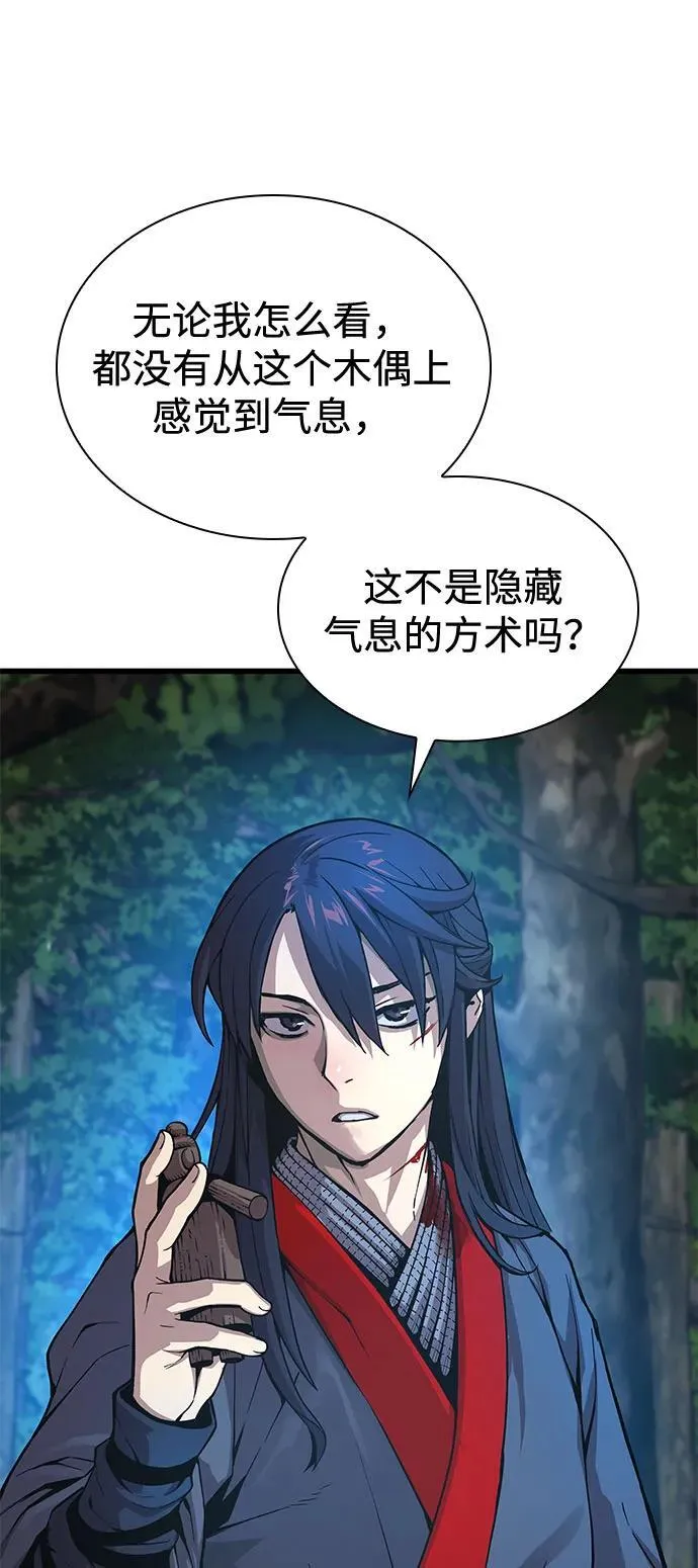 第39话 徒弟19