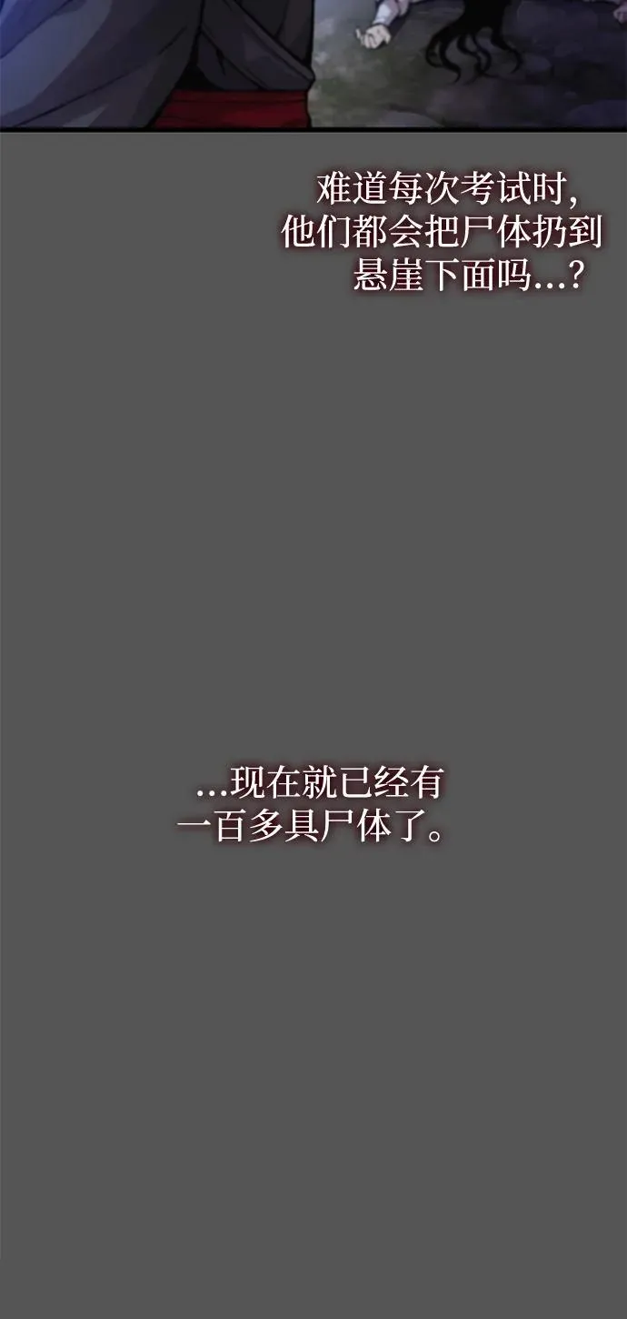 第46话 羯狙91