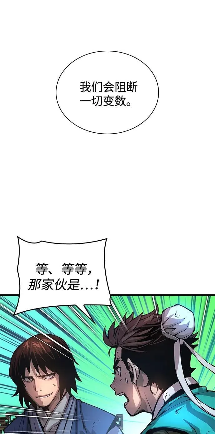 第57话 暗践（1）97