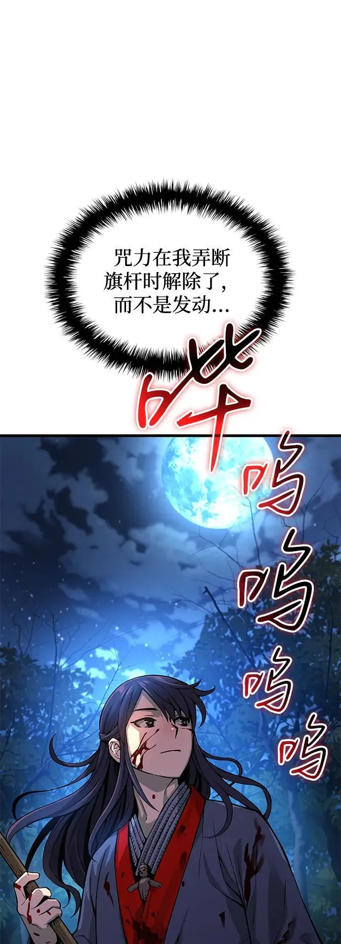 第45话 旗帜57