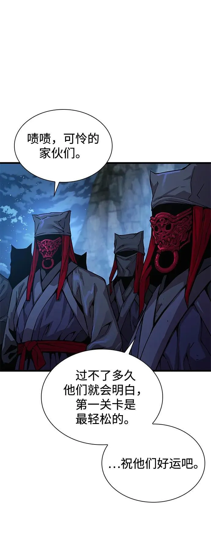 第43话 第二关卡74