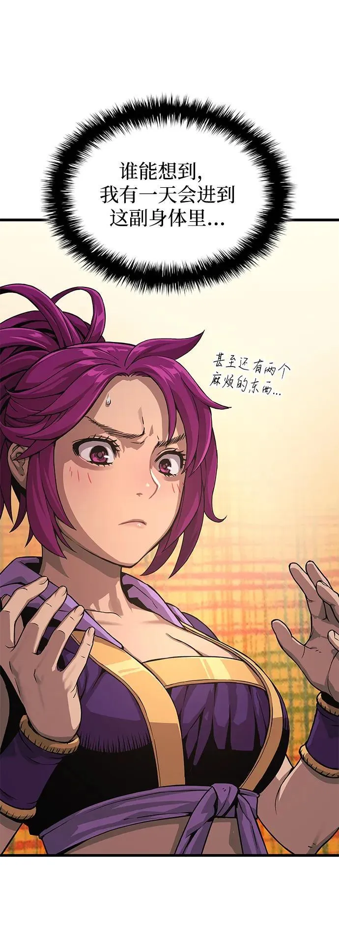 第31话 苏醒的庄主78