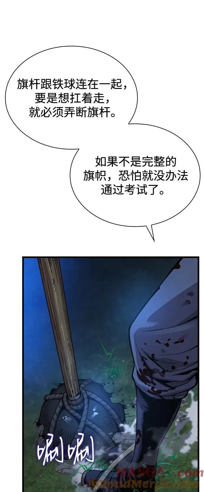 第45话 旗帜32