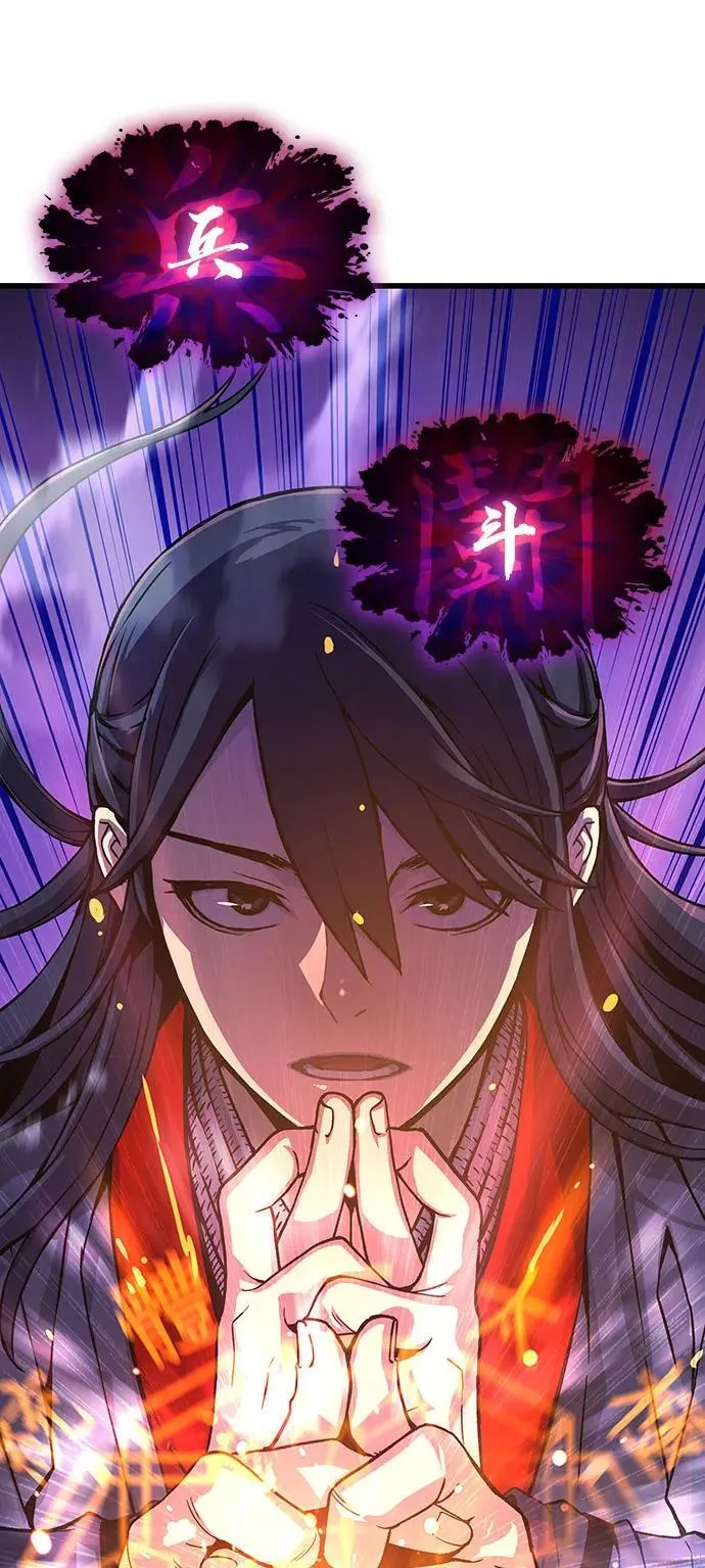 第36话 方士的资质45