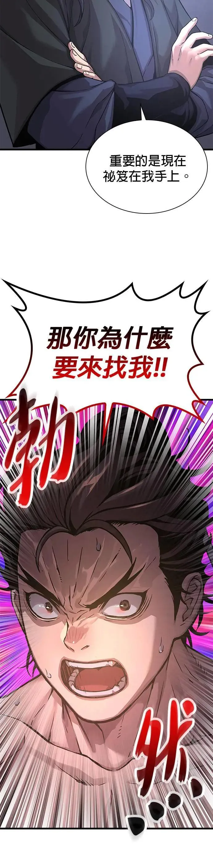 第25话. 武才56