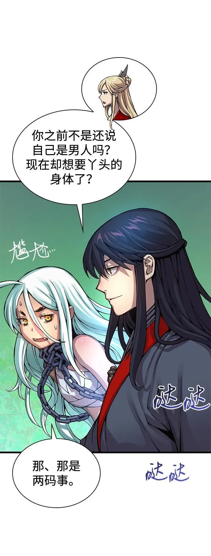 第56话 杀性13