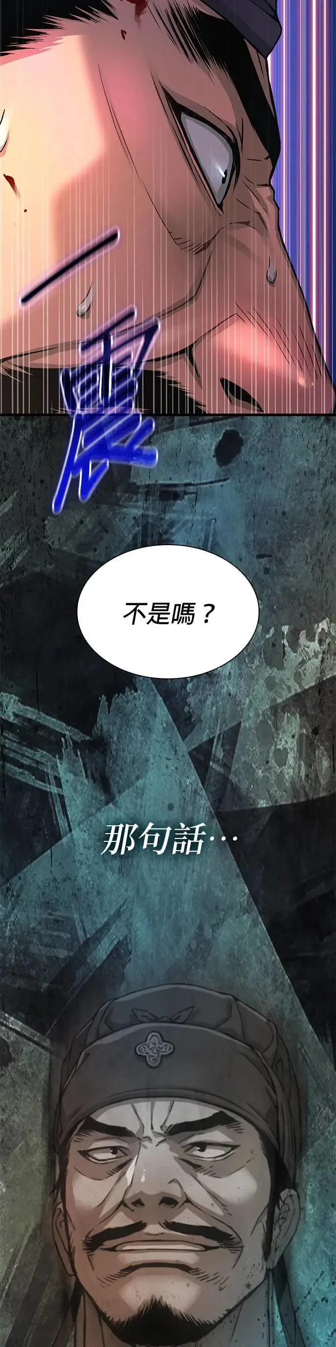 第17话. 甘护卫(2)16