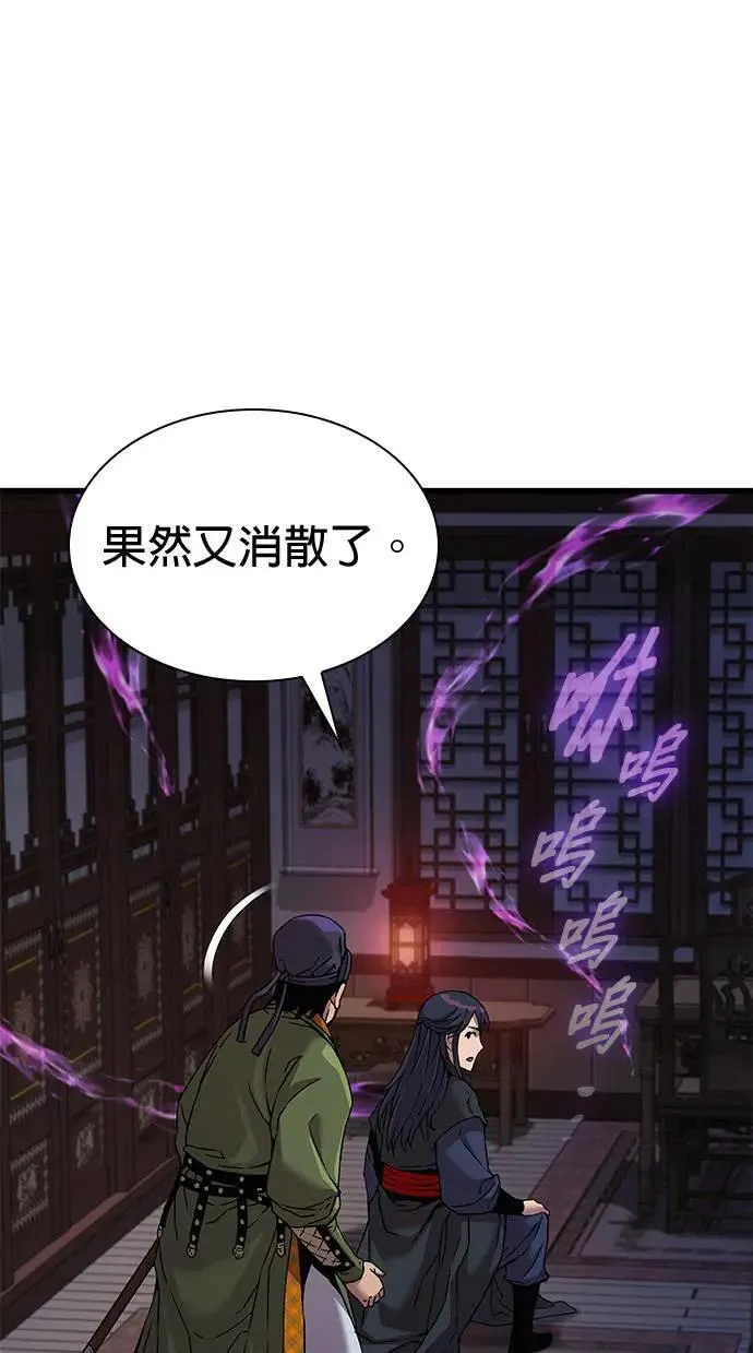 第19话. 死气(1)40