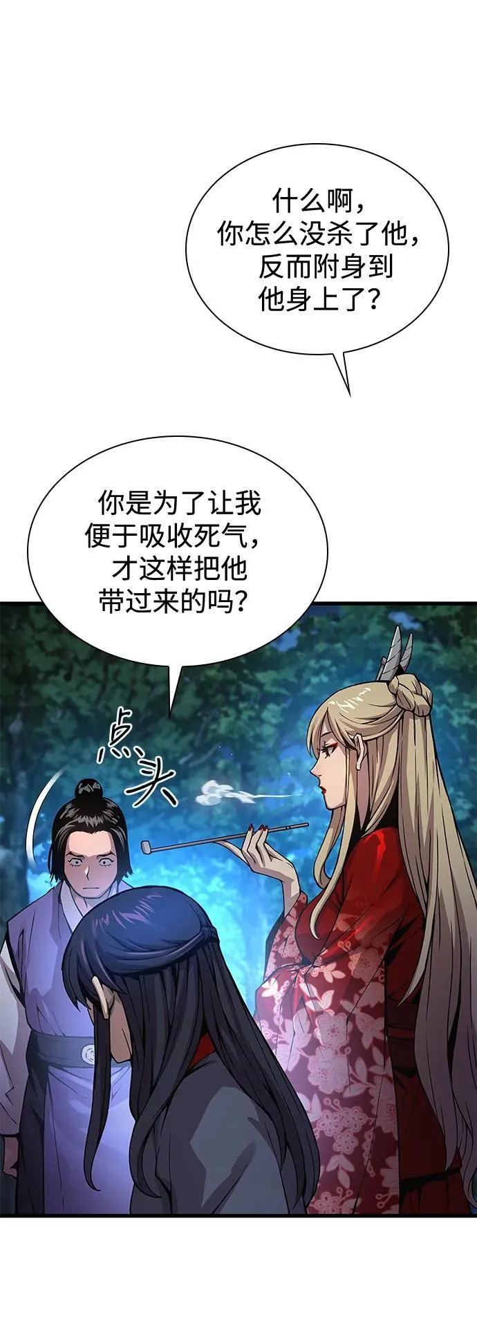 第44话 前菜99