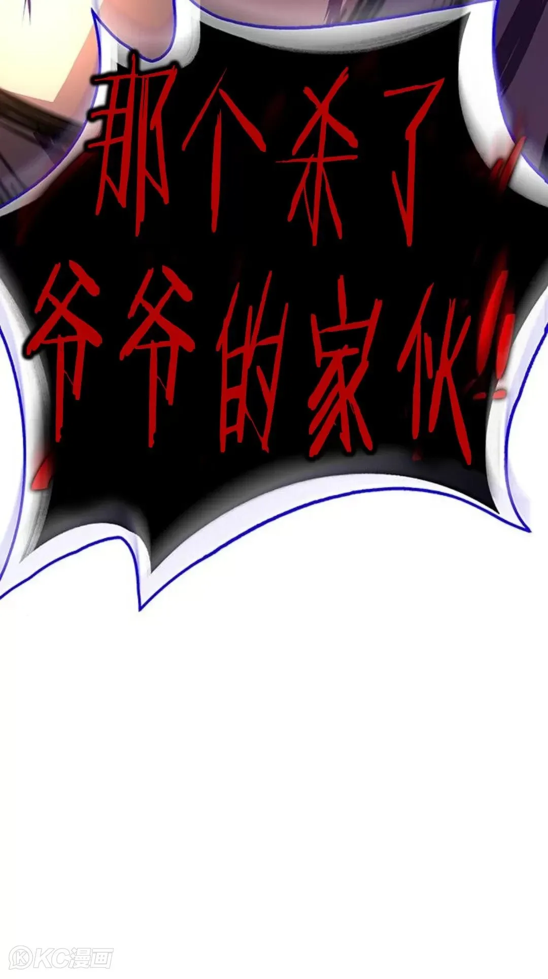 第06话79