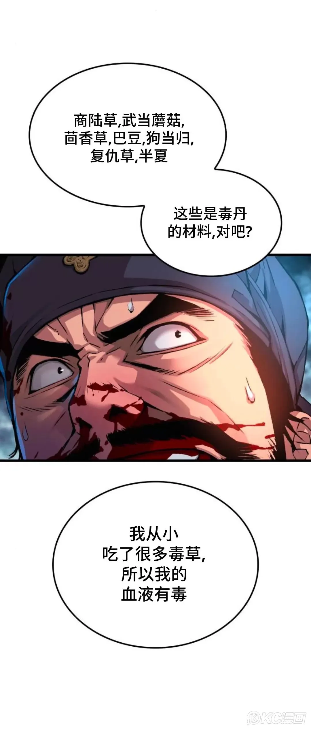 第18话31