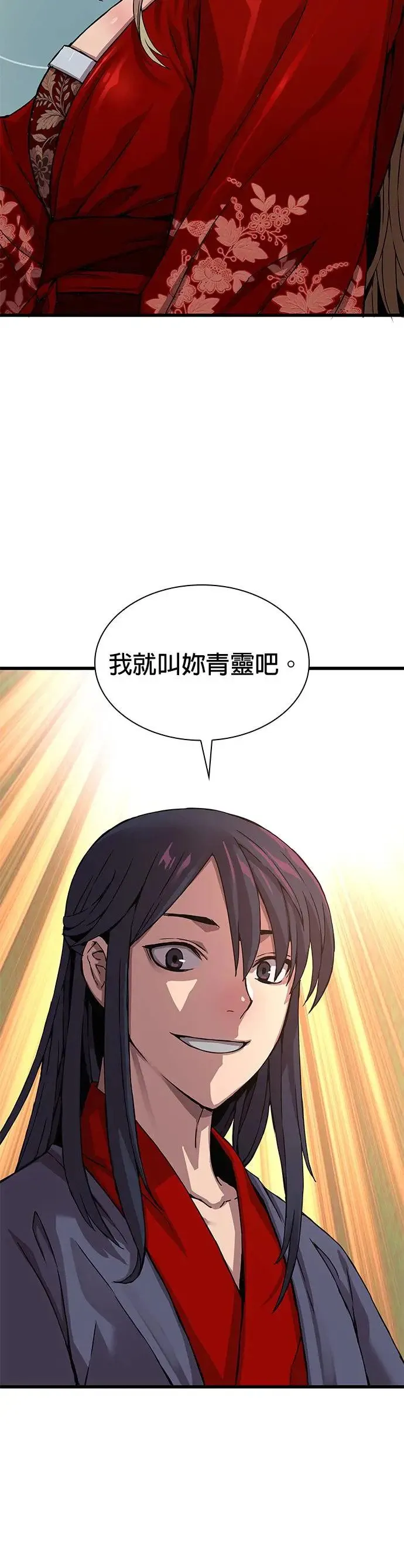 第14话. 着式14