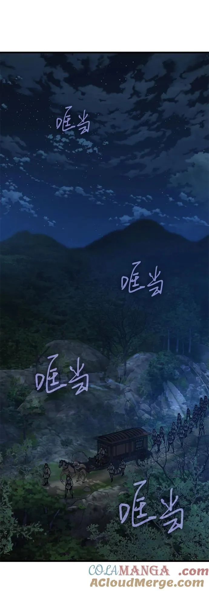 第37话 月之剑108